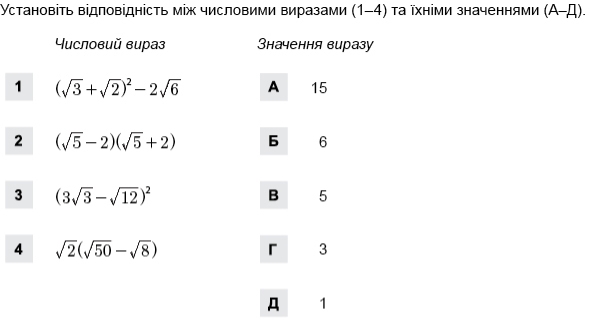 https://zno.osvita.ua/doc/images/znotest/63/6372/1_matematika_27.jpg